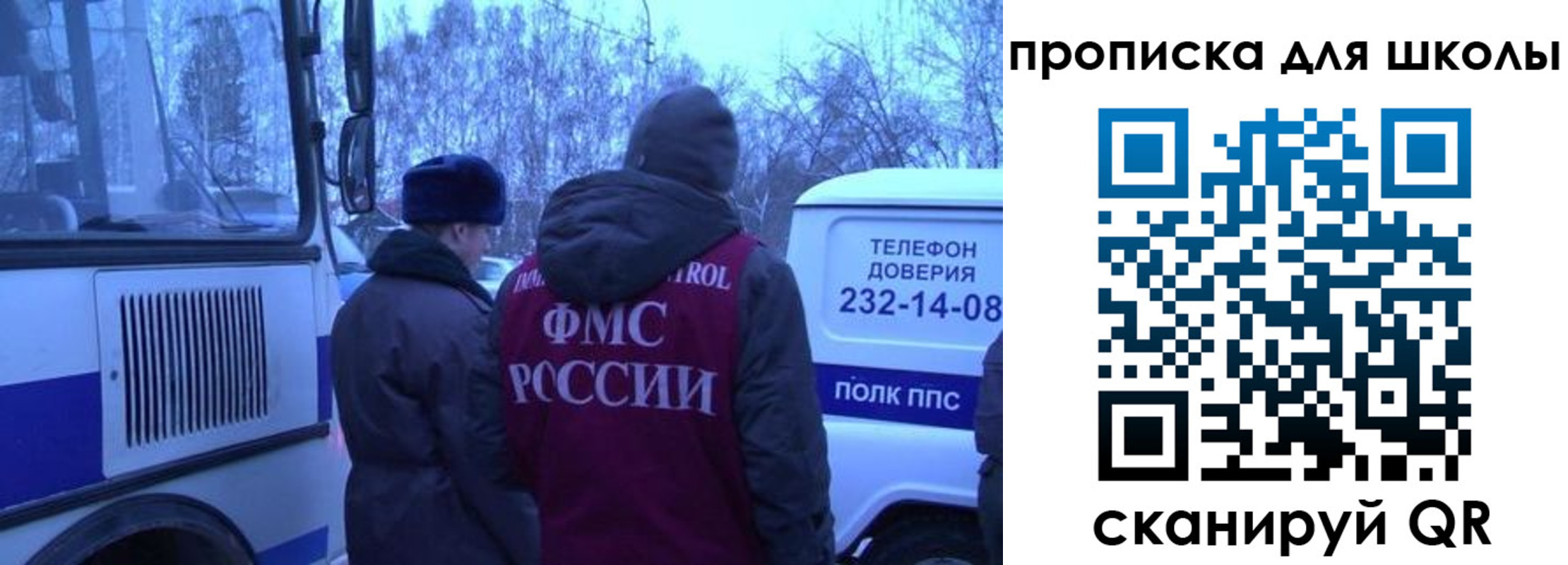 прописка 2025 в Надыме