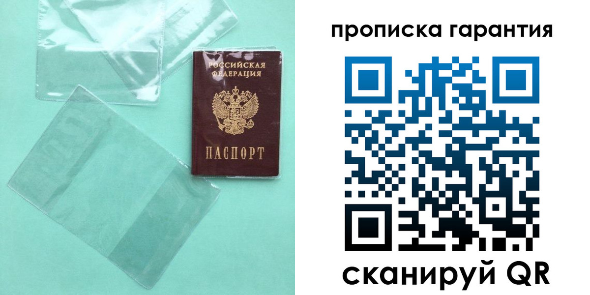 прописка иностранных граждан в Надыме