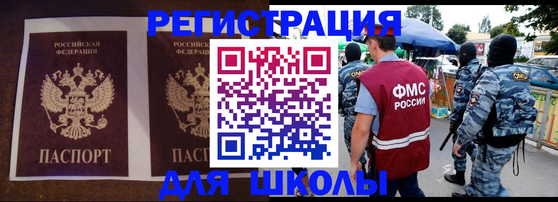 прописка законно в Надыме