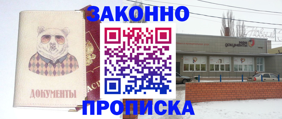 где прописаться в Надыме