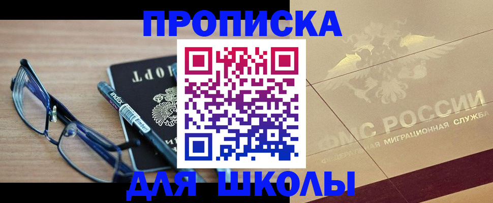 прописка поиск в Надыме
