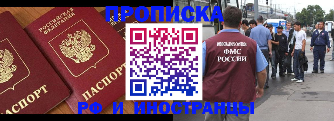 временная регистрация собственник в Надыме